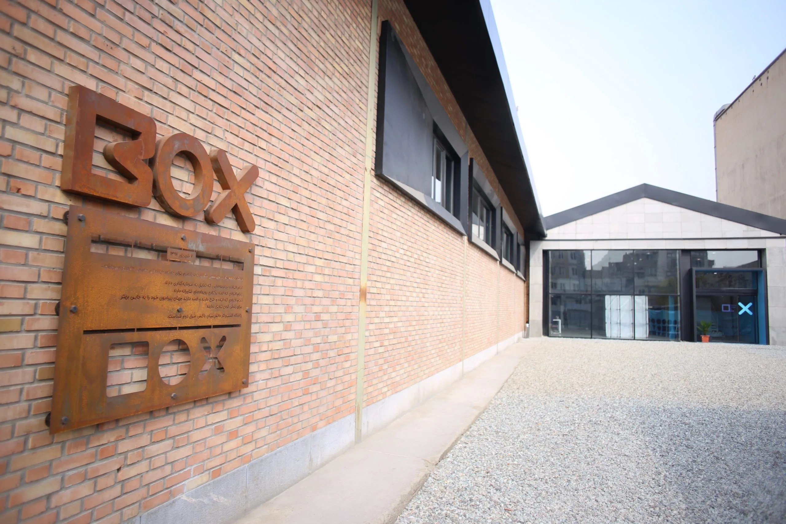 Box Startup Factory