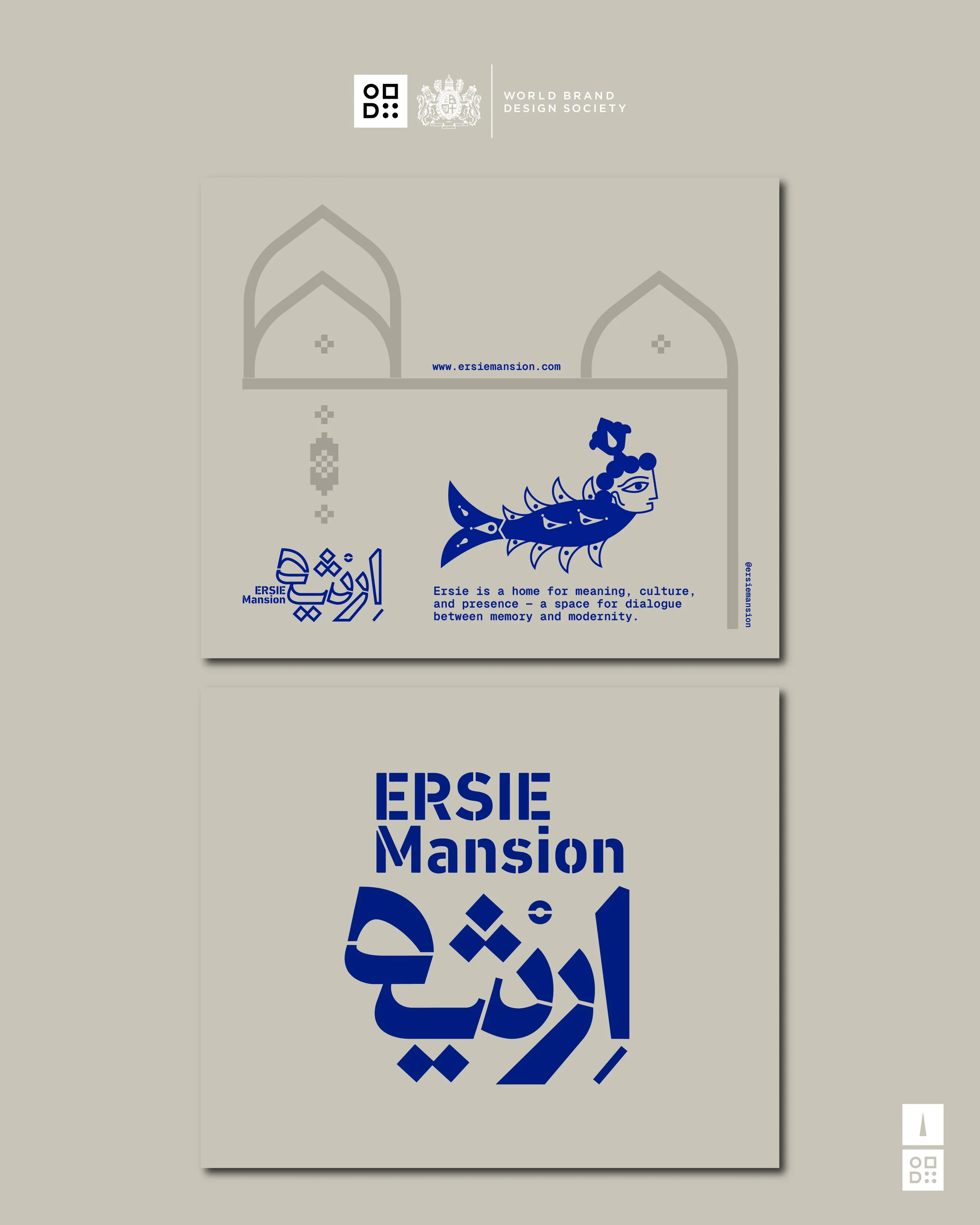 Ersie Mansion