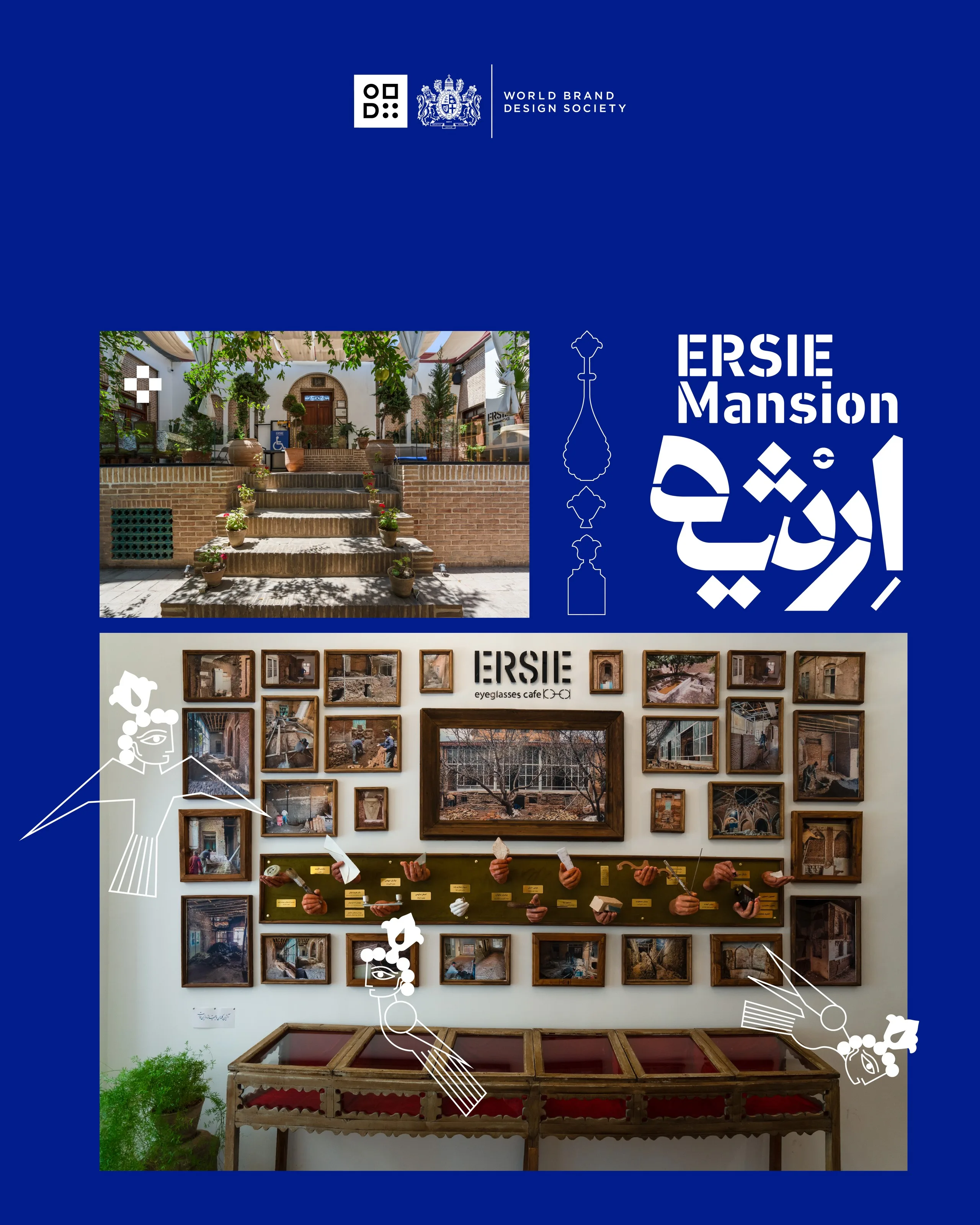 Ersie Mansion