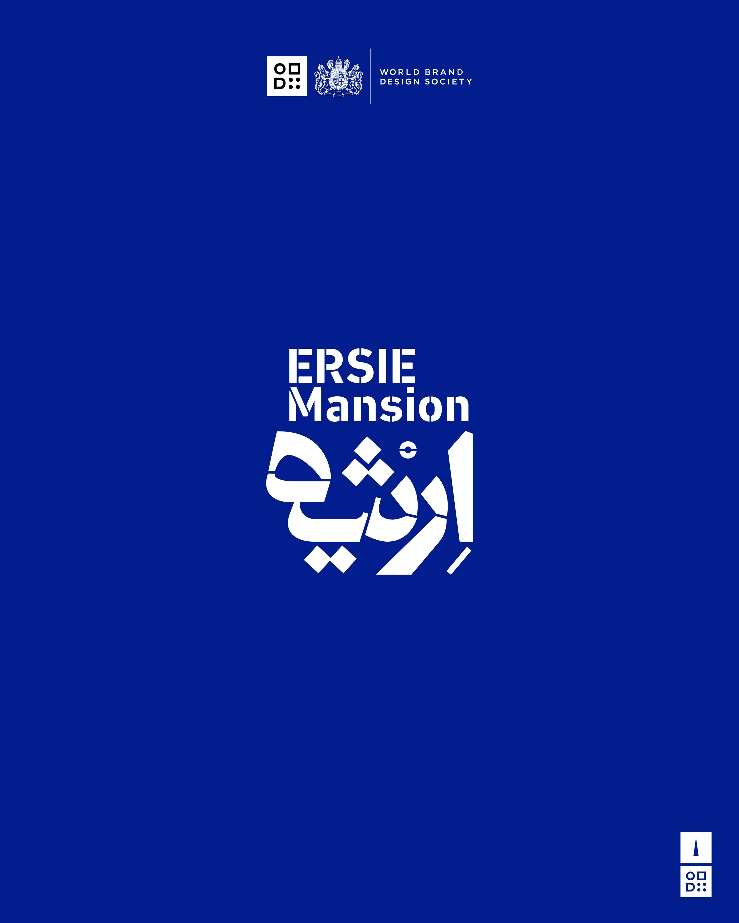 Ersie Mansion