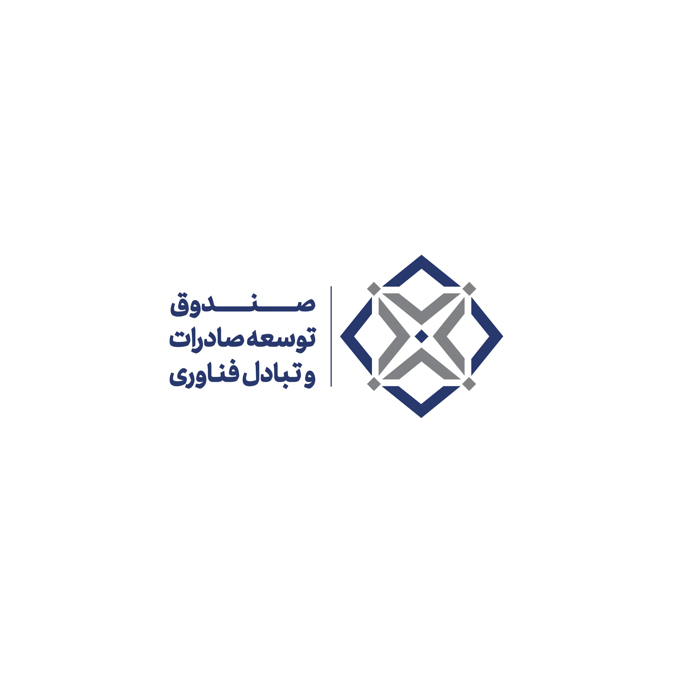 Export Development and Technology Transfer Fund