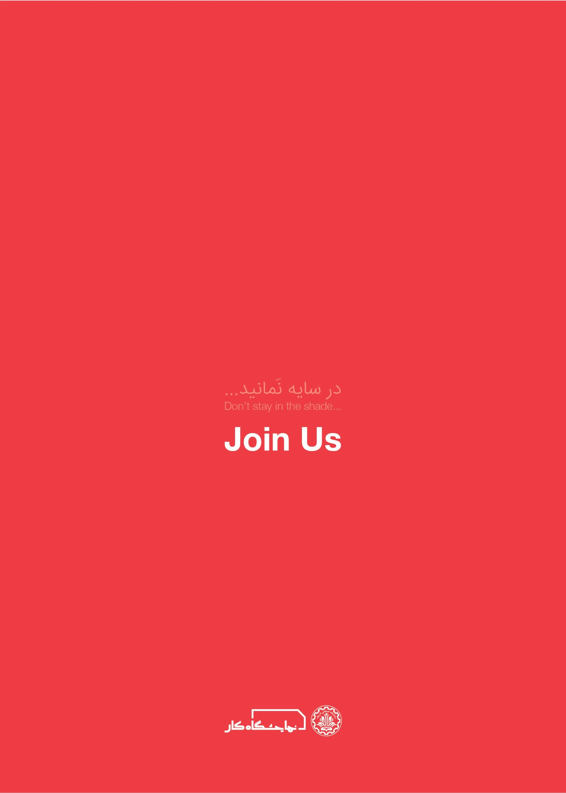 Iran Jobfair