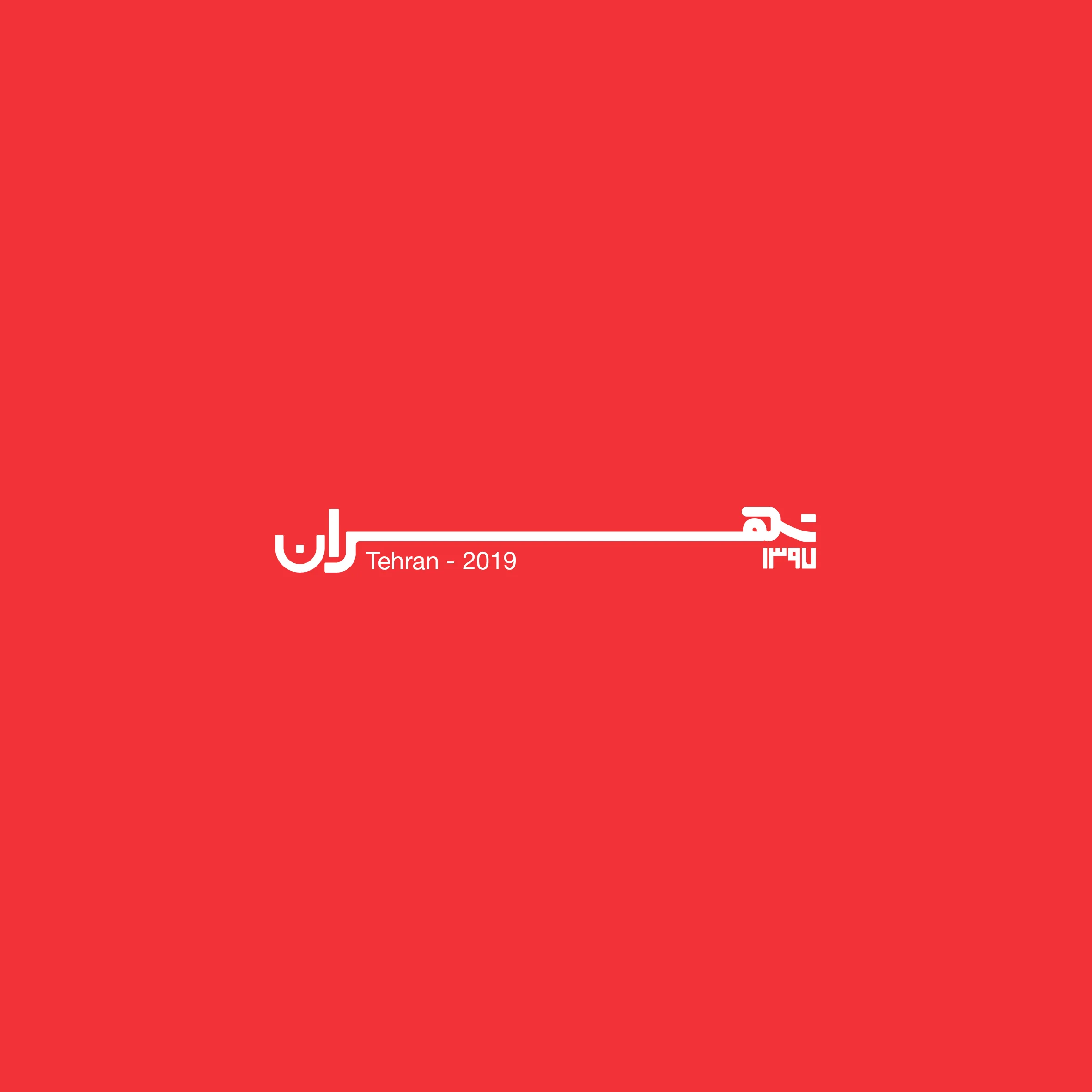 Iran Jobfair