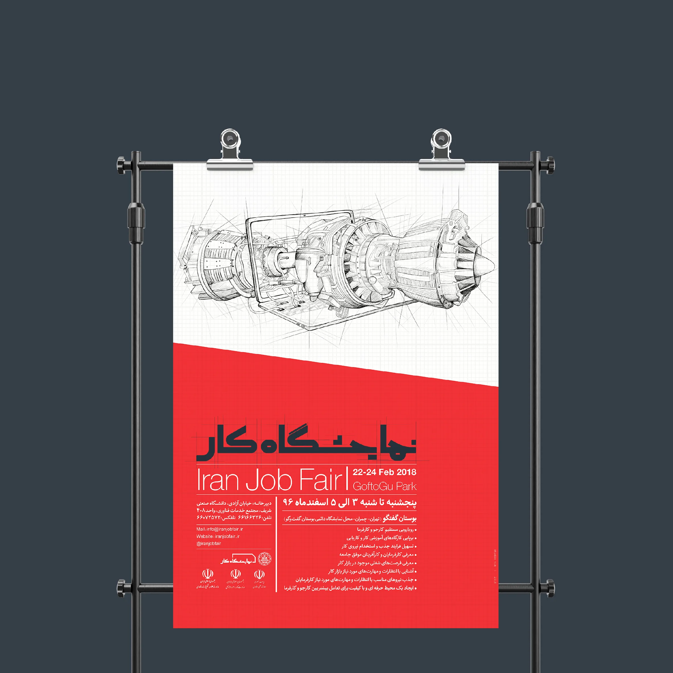 Iran Jobfair