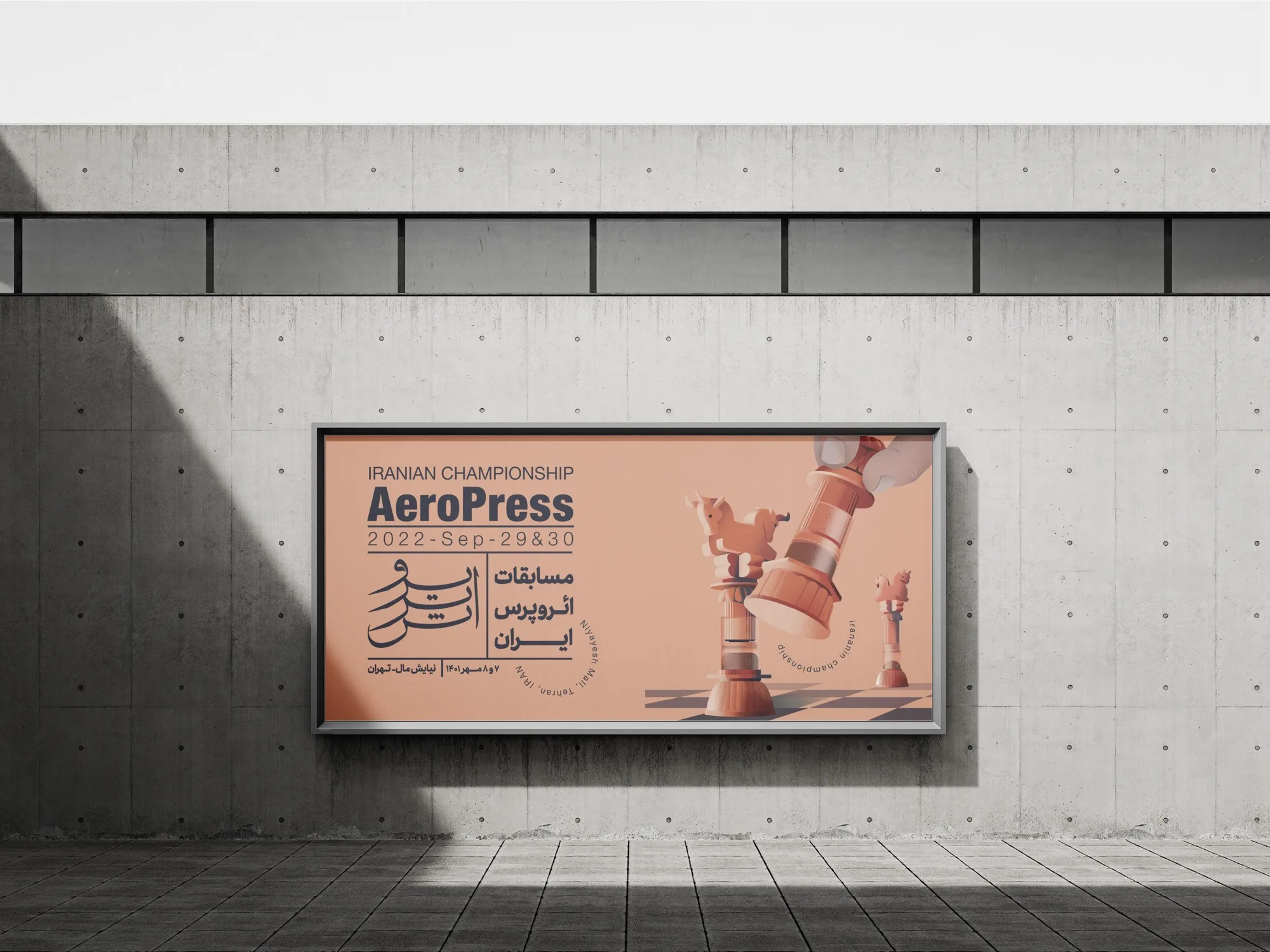 Iranian Aeropress