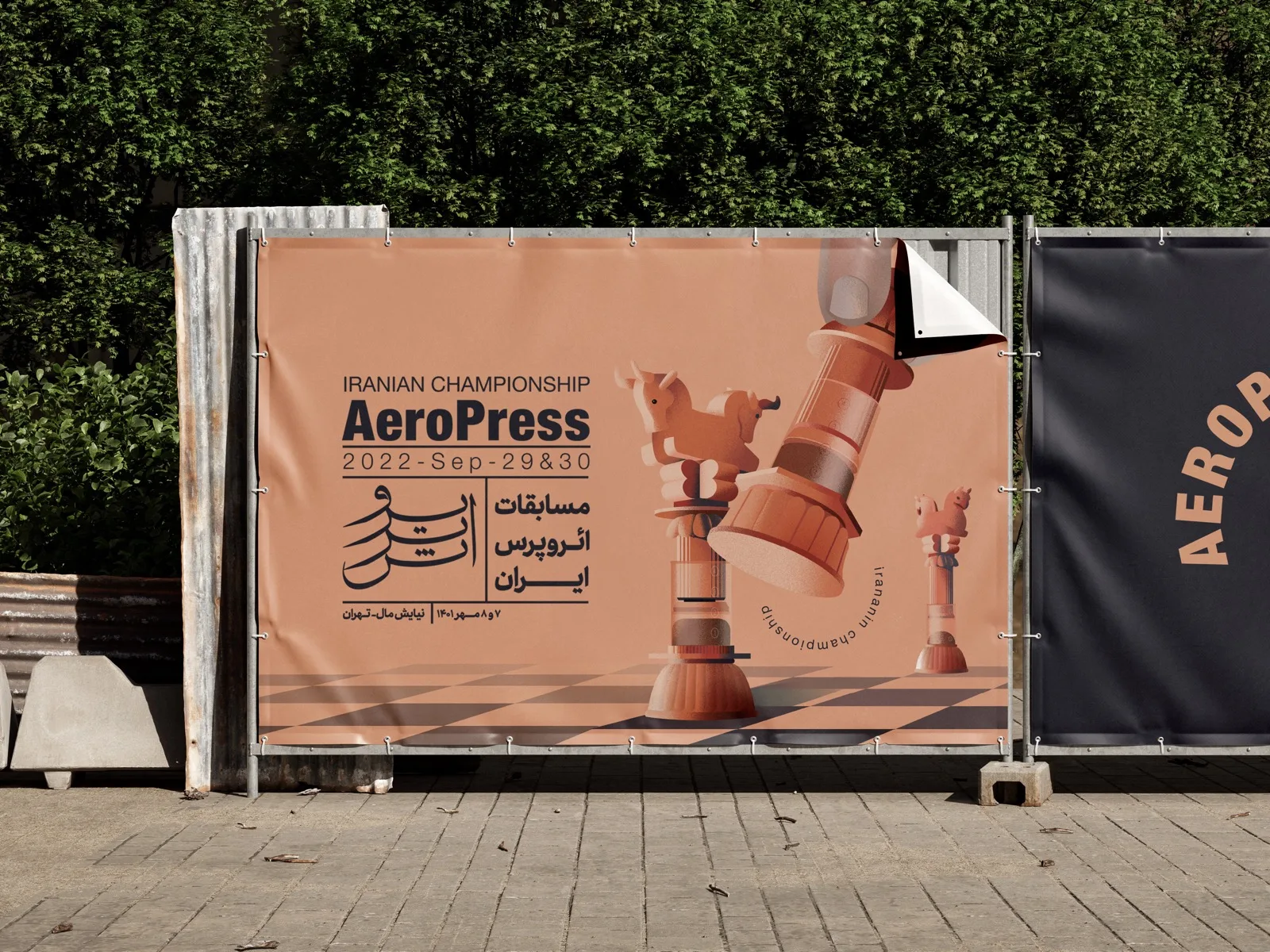 Iranian Aeropress