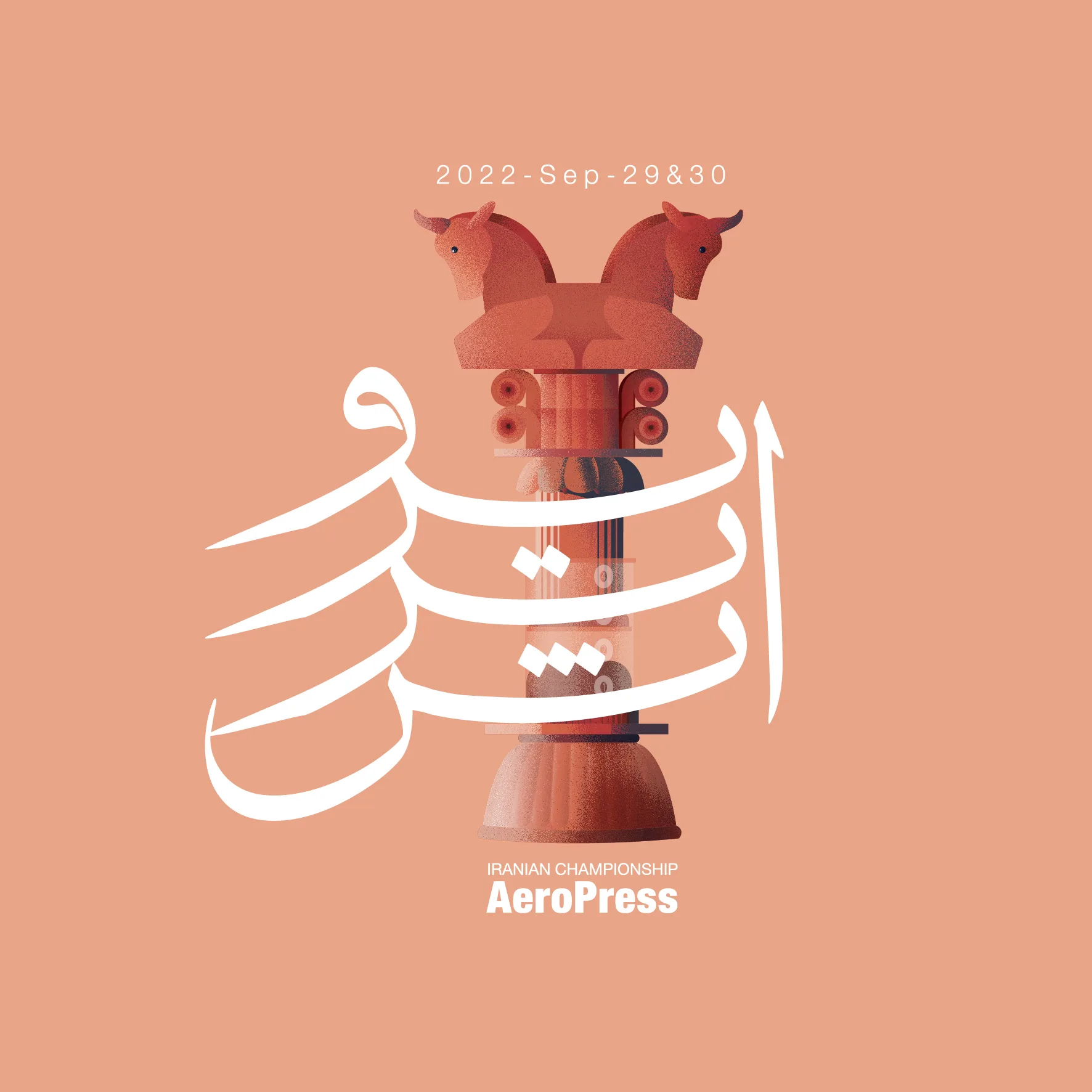 Iranian Aeropress — cover