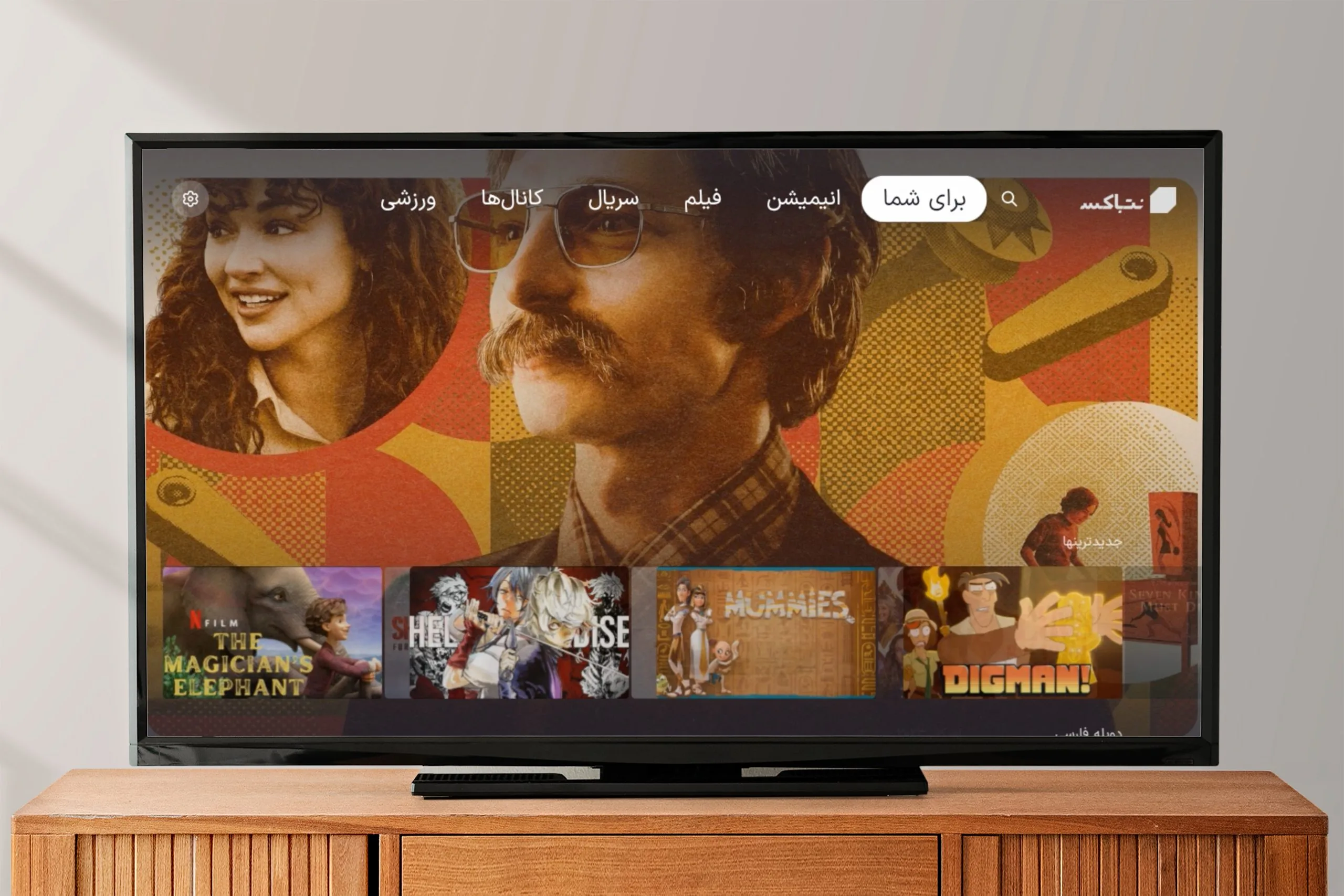 Netbox